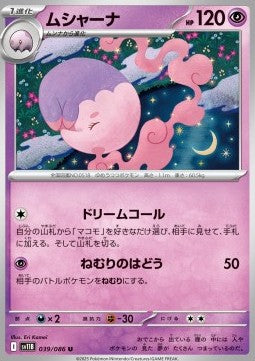 Musharna - Black Bolt JP (Uncommon) [sv11B-039]