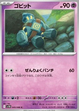 Golett - Black Bolt JP (Common) [sv11B-045]
