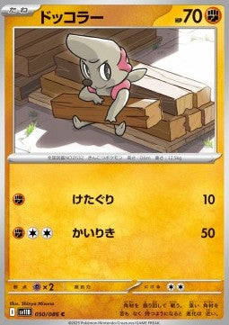 Timburr - Black Bolt JP (Common) [sv11B-050]