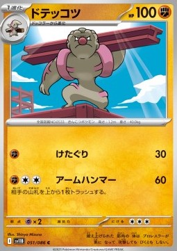 Gurdurr - Black Bolt JP (Common) [sv11B-051]