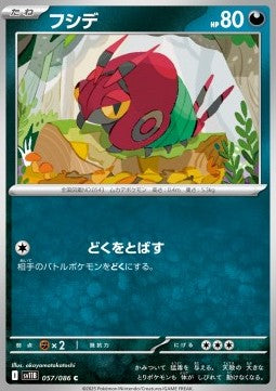 Venipede - Black Bolt JP (Common) [sv11B-056]