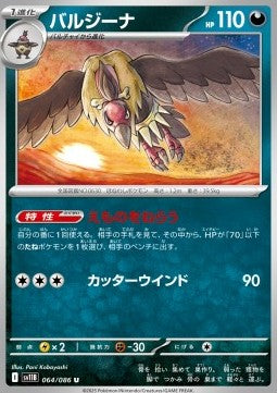 Mandibuzz - Black Bolt JP (Uncommon) [sv11B-064]