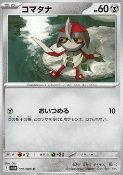 Pawniard - Black Bolt JP (Common) [sv11B-066]