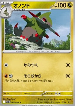 Fraxure - Black Bolt JP (Common) [sv11B-071]