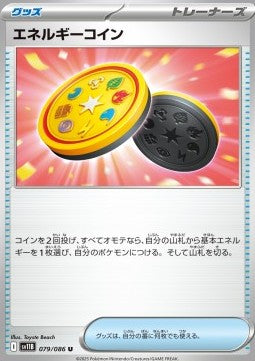 Energy Coin - Black Bolt JP (Uncommon) [sv11B-079]