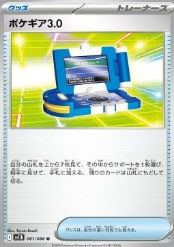 Pokégear 3.0 - Black Bolt JP (Uncommon) [sv11B-081]