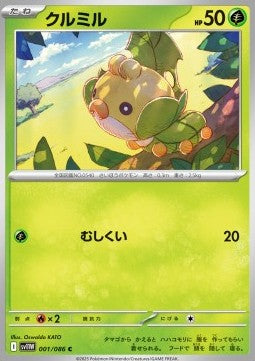 Sewaddle - White Flare JP (Common) [sv11W-001]