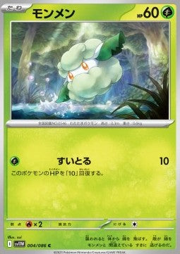 Cottonee - White Flare JP (Common) [sv11W-004]