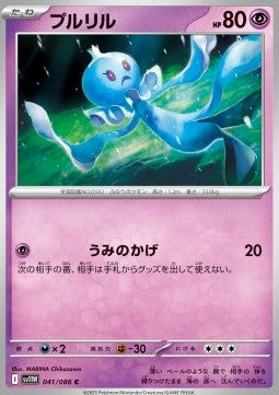 Frillish - White Flare JP (Common) [sv11W-041]