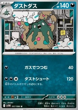 Garbodor - White Flare JP (Uncommon) [sv11W-057]