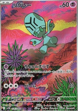 Elgyem - Black Bolt JP (Illustration Rare) [sv11B-126]