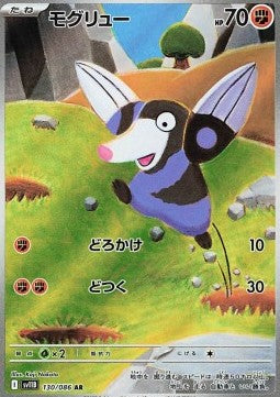 Drilbur - Black Bolt JP (Illustration Rare) [sv11B-130]