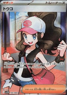 Hilda - White Flare JP (Ultra Rare) [sv11W-166]