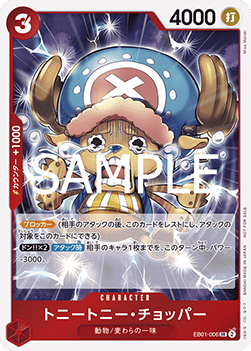 Tony Tony.Chopper (EB01-006) (V.1) - Unnumbered Promos (Non-English) (Super Rare) [UP-JP-EB01-006]