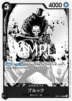 Brook (EB01-046) (V.1) - Unnumbered Promos (Non-English) (Super Rare) [UP-JP-EB01-046]