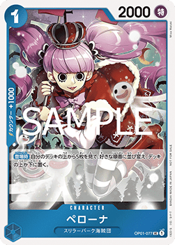 Perona (OP01-077) (V.1) - Unnumbered Promos (Non-English) (Uncommon) [UP-JP-OP01-077]