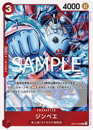 Jinbe (OP12-009) - Legacy of the Master (Non-English) (Rare) [OP12-JP-009]