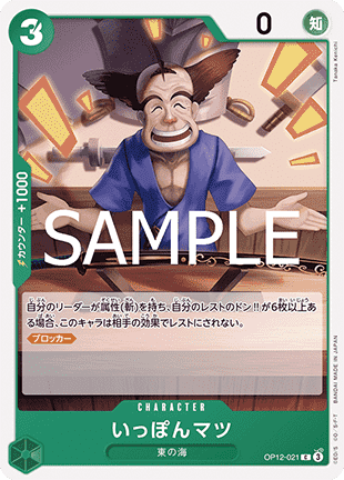 Ipponmatsu (OP12-021) - Legacy of the Master (Non-English) (Common) [OP12-JP-021]