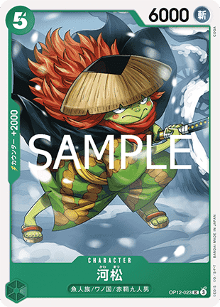 Kawamatsu (OP12-023) - Legacy of the Master (Non-English) (Uncommon) [OP12-JP-023]