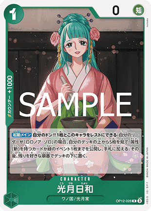 Kouzuki Hiyori (OP12-028) - Legacy of the Master (Non-English) (Rare) [OP12-JP-028]