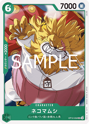 Nekomamushi (OP12-032) - Legacy of the Master (Non-English) (Uncommon) [OP12-JP-032]