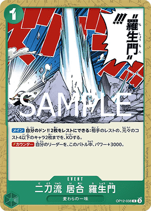 Two-Sword Style Rashomon (OP12-038) - Legacy of the Master (Non-English) (Common) [OP12-JP-038]