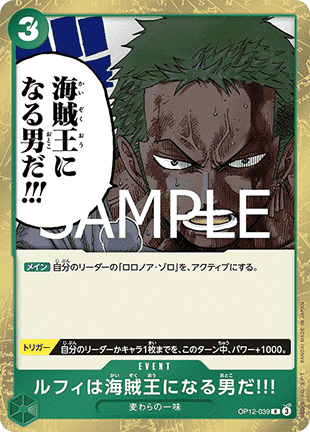 Luffy Is the Man Who Will Become the King of Pirates!!! (OP12-039) - Legacy of the Master (Non-English) (Rare) [OP12-JP-039]