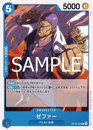 Zephyr(Navy) (OP12-046) - Legacy of the Master (Non-English) (Common) [OP12-JP-046]