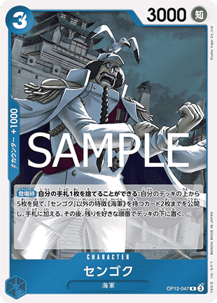 Sengoku (OP12-047) - Legacy of the Master (Non-English) (Rare) [OP12-JP-047]