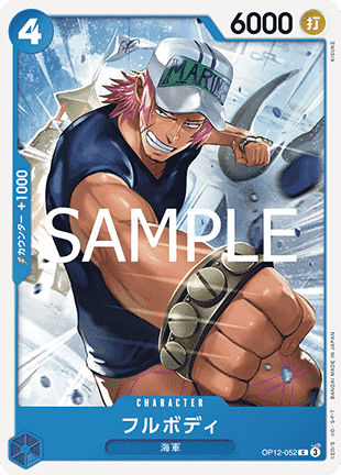 Fullbody (OP12-052) - Legacy of the Master (Non-English) (Common) [OP12-JP-052]