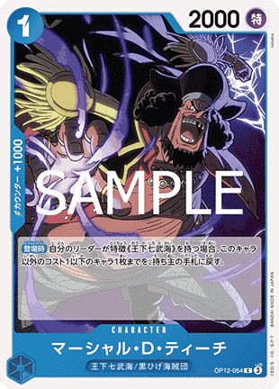 Marshall.D.Teach (OP12-054) - Legacy of the Master (Non-English) (Common) [OP12-JP-054]