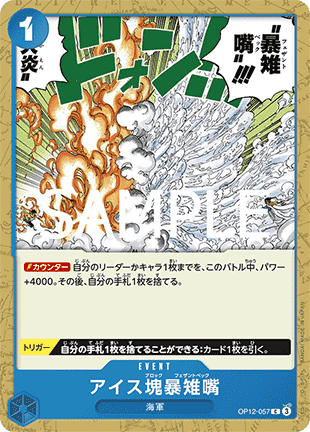 Ice Block Pheasant Peck (OP12-057) - Legacy of the Master (Non-English) (Common) [OP12-JP-057]