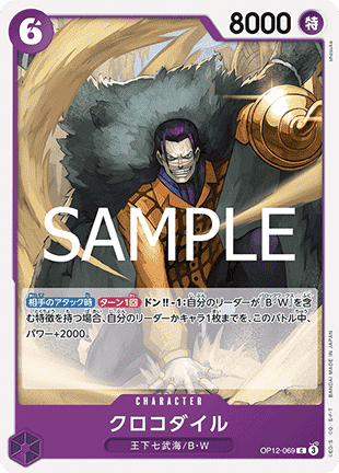Crocodile (OP12-069) - Legacy of the Master (Non-English) (Common) [OP12-JP-069]