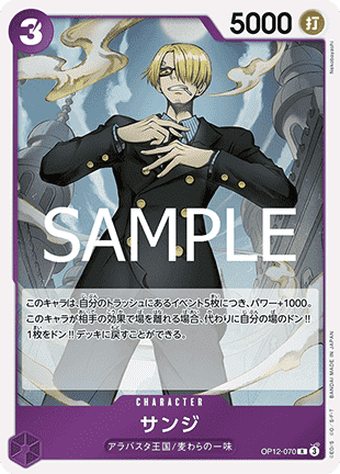 Sanji (OP12-070) (V.1) - Legacy of the Master (Non-English) (Rare) [OP12-JP-070]