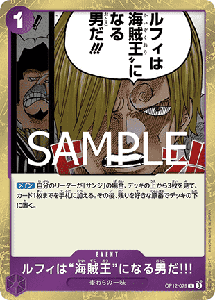 Luffy Is the Man Who Will Be King of the Pirates!!! (OP12-079) - Legacy of the Master (Non-English) (Rare) [OP12-JP-079]