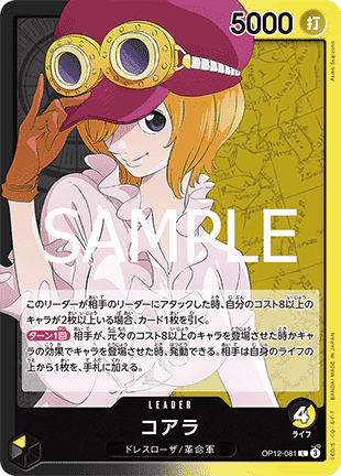 Koala (OP12-081) (V.1) - Legacy of the Master (Non-English) (Leader) [OP12-JP-081]