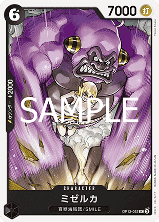 Mizerka (OP12-092) - Legacy of the Master (Non-English) (Uncommon) [OP12-JP-092]