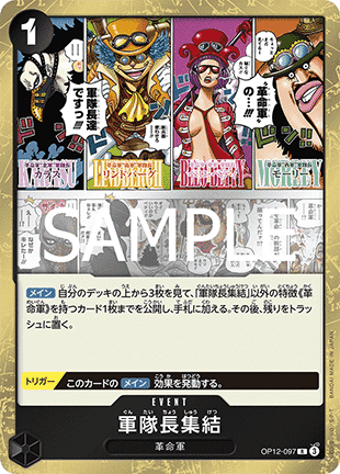 Captains Assembled (OP12-097) - Legacy of the Master (Non-English) (Rare) [OP12-JP-097]