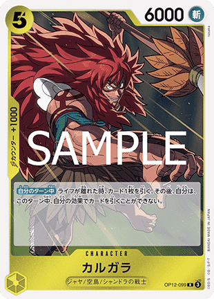 Kalgara (OP12-099) - Legacy of the Master (Non-English) (Rare) [OP12-JP-099]