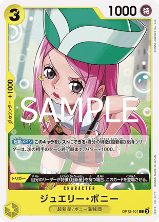 Jewelry Bonney (OP12-101) - Legacy of the Master (Non-English) (Common) [OP12-JP-101]
