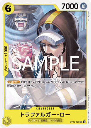 Trafalgar Law (OP12-106) - Legacy of the Master (Non-English) (Uncommon) [OP12-JP-106]