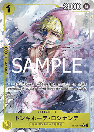 Donquixote Rosinante (OP12-108) (V.2) - Legacy of the Master (Non-English) (Alternate Art) [OP12-JP-108]