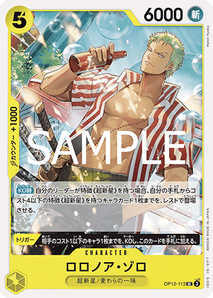 Roronoa Zoro (OP12-113) - Legacy of the Master (Non-English) (Uncommon) [OP12-JP-113]