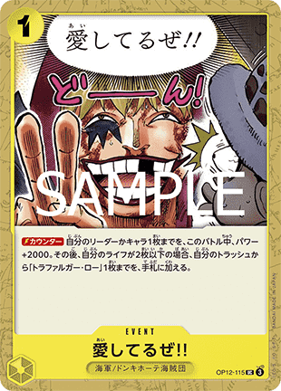 I Love You!! (OP12-115) - Legacy of the Master (Non-English) (Uncommon) [OP12-JP-115]