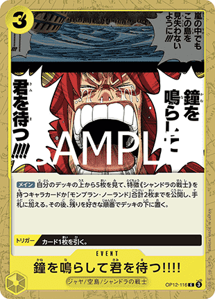 We'll Ring the Bell Waiting for You!! (OP12-116) - Legacy of the Master (Non-English) (Common) [OP12-JP-116]
