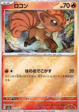 Vulpix - Pokémon Card 151: Additionals (Common) [xsv2a-037]