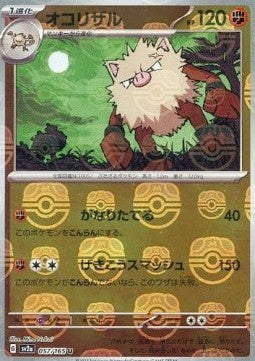 Primeape - Pokémon Card 151: Additionals (Uncommon) [xsv2a-057]