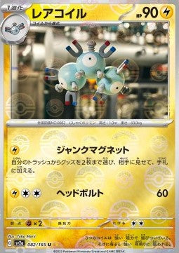 Magneton - Pokémon Card 151: Additionals (Uncommon) [xsv2a-082]