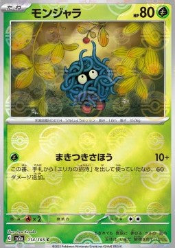 Tangela - Pokémon Card 151: Additionals (Common) [xsv2a-114]