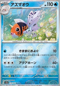 Seaking - Pokémon Card 151: Additionals (Uncommon) [xsv2a-119]